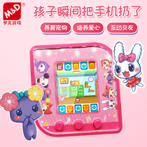 Menglong Tuoma song Chinese color screen pet pet electronic pet machine children pet development square machine game machine