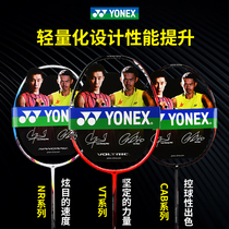 yonex yonex badminton racket single shot ultra-light all-carbon fiber durable professional offensive shot YY