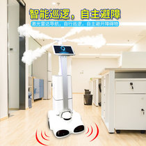 Customized epidemic prevention intelligent spray disinfection sterilization robot Anti-virus robot Intelligent atomization automatic disinfection machine