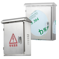 Stainless steel distribution box outdoor monitoring waterproof hoop box electronic control control power Cabinet base business box wire box custom-made