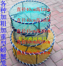 Aggravated thick round crab cage lobster cage seawater freshwater hairy crab trap cage can be used for sea catching