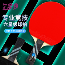 Friendship 729 table tennis racket four-star five-star six-star single shot 1 pong racket pong racket double beat