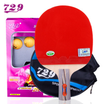 Friendship 729 Table Tennis Racket 2060 Table Tennis Racket 2040 Single shot Beginner Table Tennis Racket Straight shot Horizontal shot