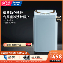 Panasonic Panasonic 3 2kg mini home pulsator water-saving and energy-saving washing machine P3A5B