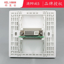 Clarian 86 DVI socket panel welding-free straight-through digital signal display connection socket DVI finished line