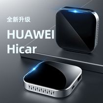 Jun use for carlife to Huawei wireless hicar box BMW Toyota Lexus interconnection module