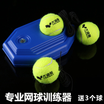 Yudiman tennis single trainer base Tennis racket sparring device send three sub-balls with rope