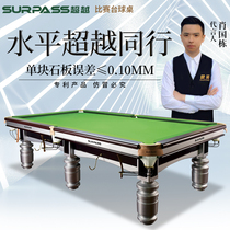 Jian Premier Premier pool table household black 8 American standard adult snooker snooker table indoor game ball case