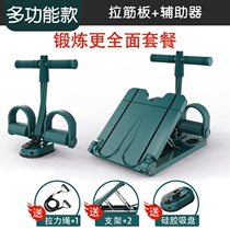 Strand plate oblique pedal standing household suction cup thin leg artifact stretching calf stretching tendon weight loss yoga fitness equipment