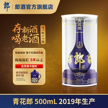 貴重❗2010年古酒】青花郎 20年 53% 500ml