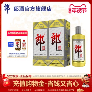 郎牌郎酒特别版-郎牌郎酒特别版促销价格、郎牌郎酒特别版品牌- 淘宝