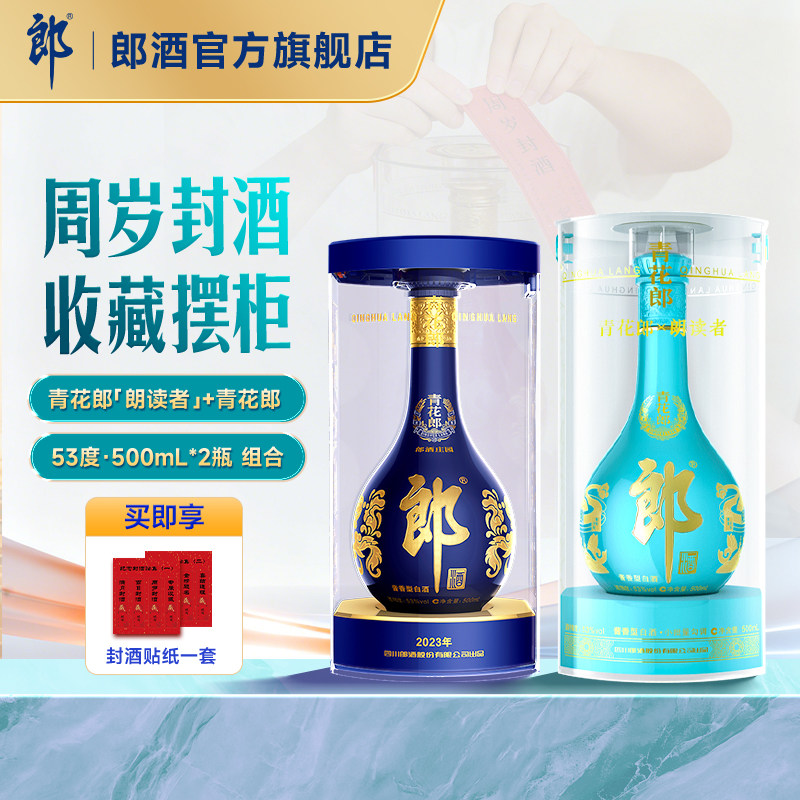 青花郎酒-青花郎酒促销价格、青花郎酒品牌- 淘宝