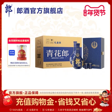 白酒　青花郎酒　53° 6本原箱 白酒 青花郎酒 53° 6本原箱 楽天市場】白酒 青花郎酒（53度） : 横浜