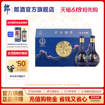 郎酒青花郎53度酱香型-郎酒青花郎53度酱香型促销价格、郎酒青花郎53度