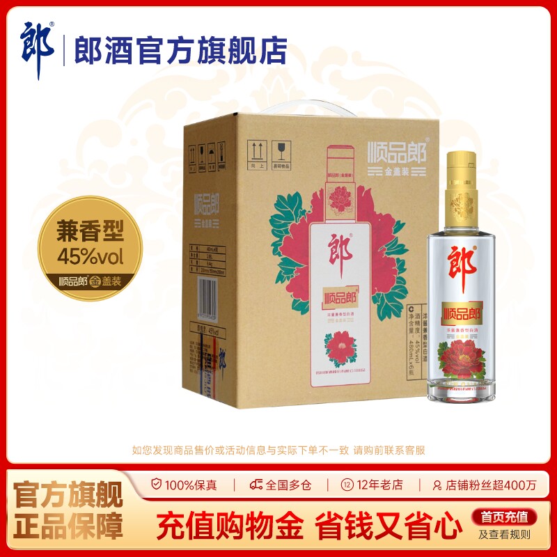 郎酒官方旗舰店-郎酒官方旗舰店促销价格、郎酒官方旗舰店品牌- 淘宝