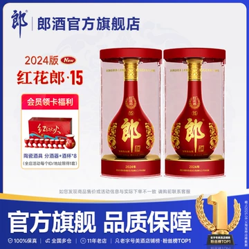 封印　未開封　郎　白酒 53% 500ml 赤色パッケージ 封印 未開封 郎 白酒 53% 500ml 赤色パッケージ その他