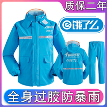 Hungry takeaway rider equipment takeaway raincoat set Mei group raincoat pants equipment riding water jacket anti-rainstorm