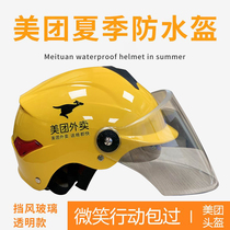 Beauty Group Hat Summer Rain Protection Helmet Rider Riding Helmet Takeaway Rider Equipped Breathable Armor Group Summer Armor