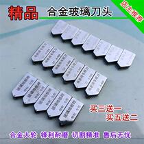 Glass cutter head large wheel tile cutter head glass push cutter head scratching glass Special roller cutter head alloy cutter head