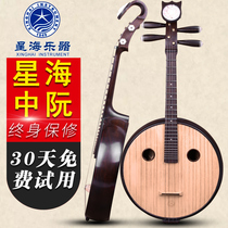 Beijing Stars Sea Middle Nguyen Instruments Professional Black Sandalwood 8516 Middle Nguyen Steel Pint Flowers Open Rich And Expensive Headwear Round Hole Original Factory Accessories