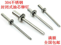 Special offer 304 stainless steel closed core pulling rivet decoration nail M3 2M4