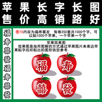 Figure 15 The stickers are Fushou Xifa each apple word is full of 100 tape style Fuji Gala paper film bag