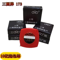 Three circle brand steel tape measure 2m stainless Nickel Belt steel tape measure 2m ruler 173 small tape Shanghai Huii