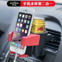Car beverage Rack car air conditioner air outlet mobile phone holder car multifunctional water cup holder ashtray ashtray rack
