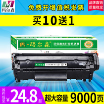 Marson for HP 1005 toner cartridge hp12A HP1020 m1005mfp HP1020plus easy to add powder 1010 HP1018 carbon