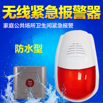 Wireless alarm disabled pager for the disabled elderly home toilet emergency rescue button bathroom clubhouse hotel public toilet waterproof sound and light emergency call aid