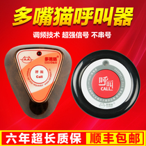 Multi-mouth cat wireless pager small triangle service bell call ring bell Tea House restaurant Internet cafe chess and card room pager restaurant Tea House hotel coffee shop chess and card room service bell wireless pager