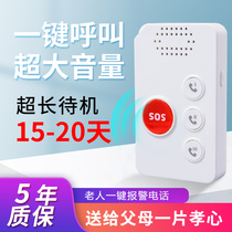 Old man wireless pager emergency alarm call mobile phone one-key dial phone remote sos caller caller old call bell old man phone GPS positioning anti-loss