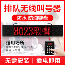 Restaurant wireless phone phone call machine pick-up machine food machine clinic Malatang hospital Voice number phone call phone phone phone phone phone phone phone phone phone phone phone phone phone phone phone phone phone phone phone phone phone