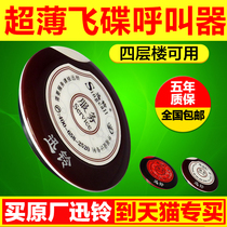 Xunling wireless pager ape700 restaurant Teahouse chess and card room cafe Internet cafe Internet cafe hotel service bell