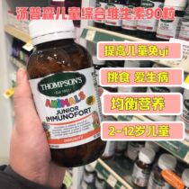 New Zealand Thompsons Thompson Childrens multivitamin immune tablets 90 tablets Resistance
