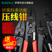 Cable crimping pliers Terminal crimping pliers Cold-pressed terminal pliers HD-6 fast crimping cap crimping pliers Multi-function electrician