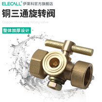  Elaike iron plated copper pressure gauge three-way plug valve thickened corrosion-resistant double caliber size 4*M20*1 5