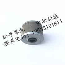 Lifan KP250 KPM200 LF250-3R LF200-3B Oil filter Machine filter filter Oil filter