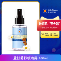 Enm Garden Blue Chamomile Soothing Spray relieves red skin around the babys mouth red ass and relieves wet itch