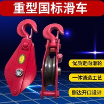 National standard bearing lifting pulley electric hoist hook ring thickening and labor-saving fixed-action pulley set 1 ton 2T3t