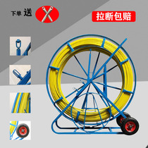 FRP threader electrical cable wire lead pipe dredging adding steel wire will not break not afraid of the tube piercer
