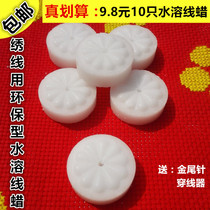 Water-soluble environmental protection thread wax Cross-stitch embroidery thread wax block over-line wax Anti-embroidery thread knotting wax Textile wax circle