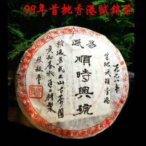 98 nian shun fashion Pu-erh tea cake pure dry bin old tea yi wu of ancient and famous trees and ancient old tea