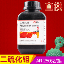 Molybdenum Disulfide Molybdenum Disulfide Powder Chemical Reagent 250g Lubricating powder Lubricant Chemical Raw materials Experimental reagent