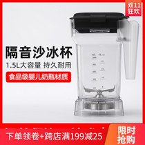 Commercial broken wall mixing sand Ice Machine smoothie cup milk tea shop grain juice machine crushed Ice Juice Cup