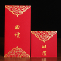 Red envelope high-end wedding gift creative blessing word wedding profit is full moon birthday birthday birthday hard paper universal red bag