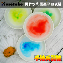Japanese Wuzhu kuretake ink painting supplies plate porcelain plate 5 pieces into the KP28-10