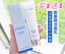 Australia EAORON facial cleanser 100ml amino acid water Smooth facial milk Moisturizing hydration oil control Sensitive skin can be used