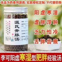  Wens Ben dolphin soup Li Ke original dehumidification conditioning wet fat Yang Xu cold and wet physique conditioning Cinnamon on agarwood