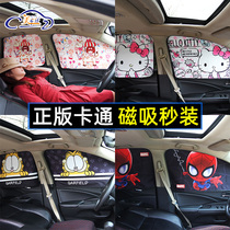 Car window blindout cartoon side window magnet curtain summer car cute sunscreen childrens sunshade insulation